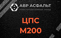 ЦПС М200 в Волошово