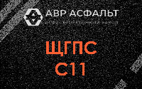 ЩГПС С11 в Волошово