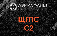 ЩГПС С2 в Волошово