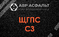 ЩГПС С3 в Волошово