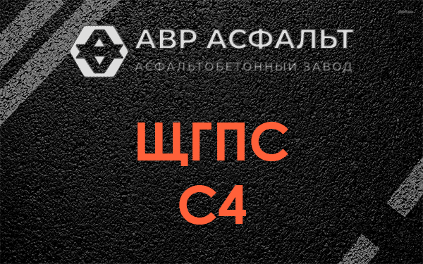 ЩГПС С4 в Волошово