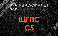 ЩГПС С5 в Волошово