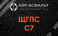 ЩГПС С7 в Волошово