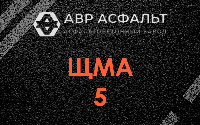 ЩМА-5 в Волошово