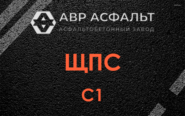 ЩПС С1 в Волошово