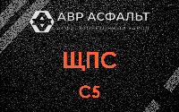 ЩПС С5 в Волошово