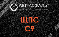 ЩПС С9 в Волошово