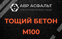 Тощий бетон 100 в Волошово